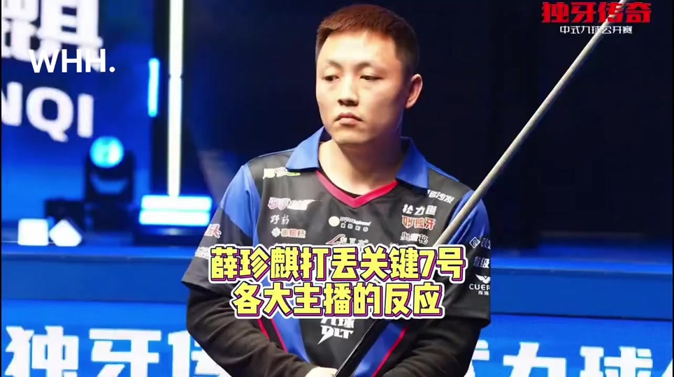 战术调整 战术调整