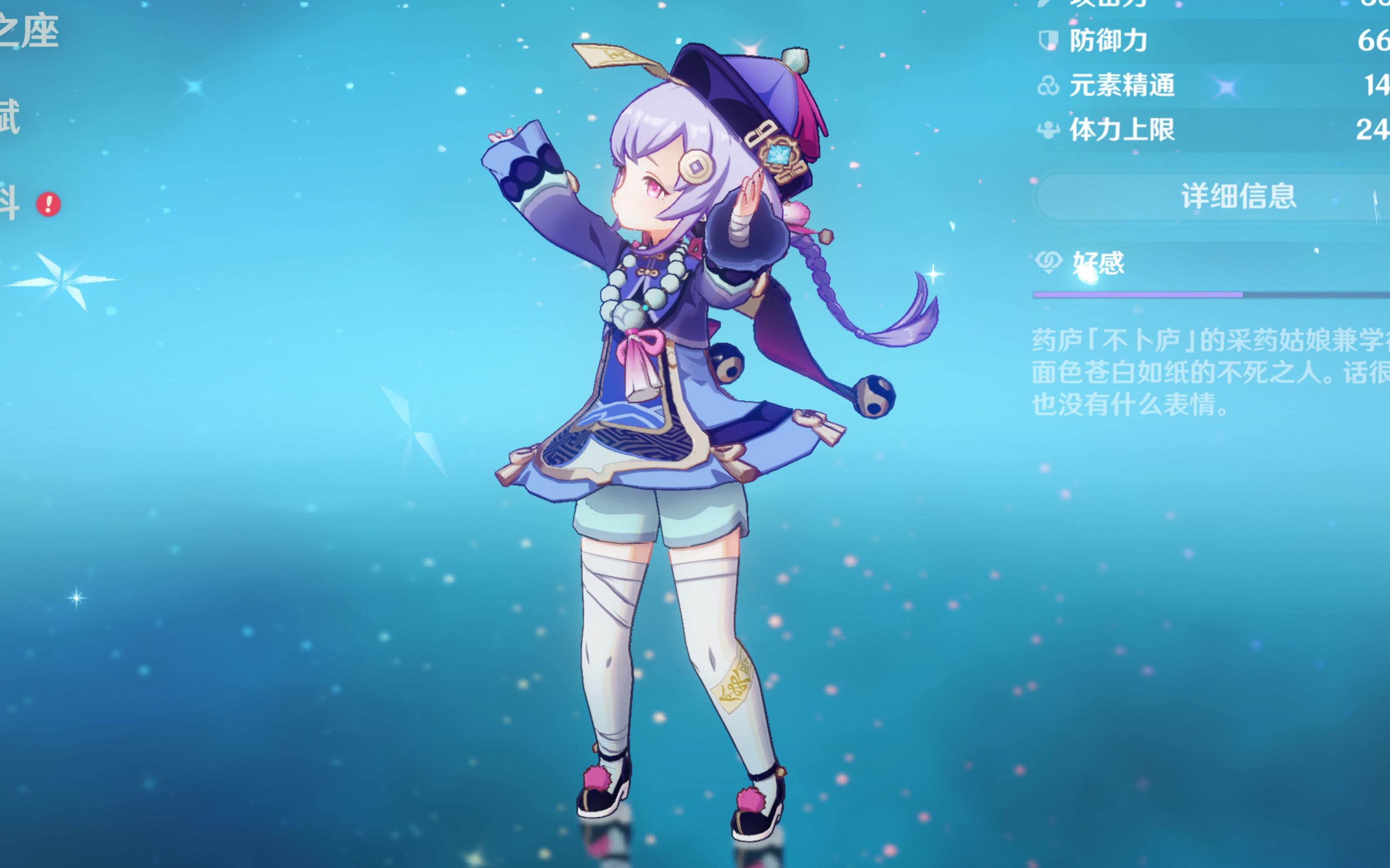 埃里克 埃里克